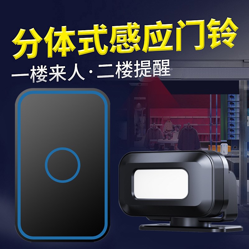 商铺门口多国语多方言欢迎光临提示感应器迎宾器超市分体紧急门铃