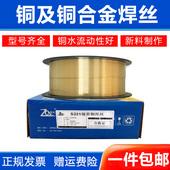 S201紫铜S221锡黄铜S213锡青铜S214铝青铜S211硅青铜气保焊铜焊丝
