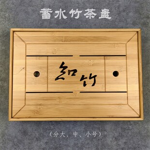 储水式天然竹茶盘竹制茶海茶台中式托盘精致茶托大中小嵌入可移动