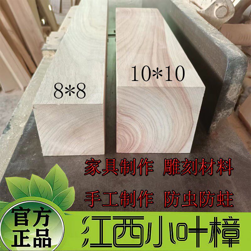 香樟木条家居木料耐磨防虫防霉防滑硬木定制手工家具木料定做尺寸