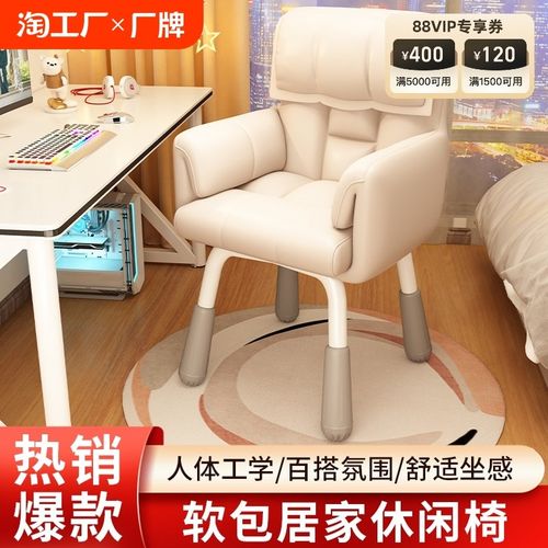 电脑椅家用女生卧室椅子舒服久坐宿舍大学生学习转椅小型靠背凳子