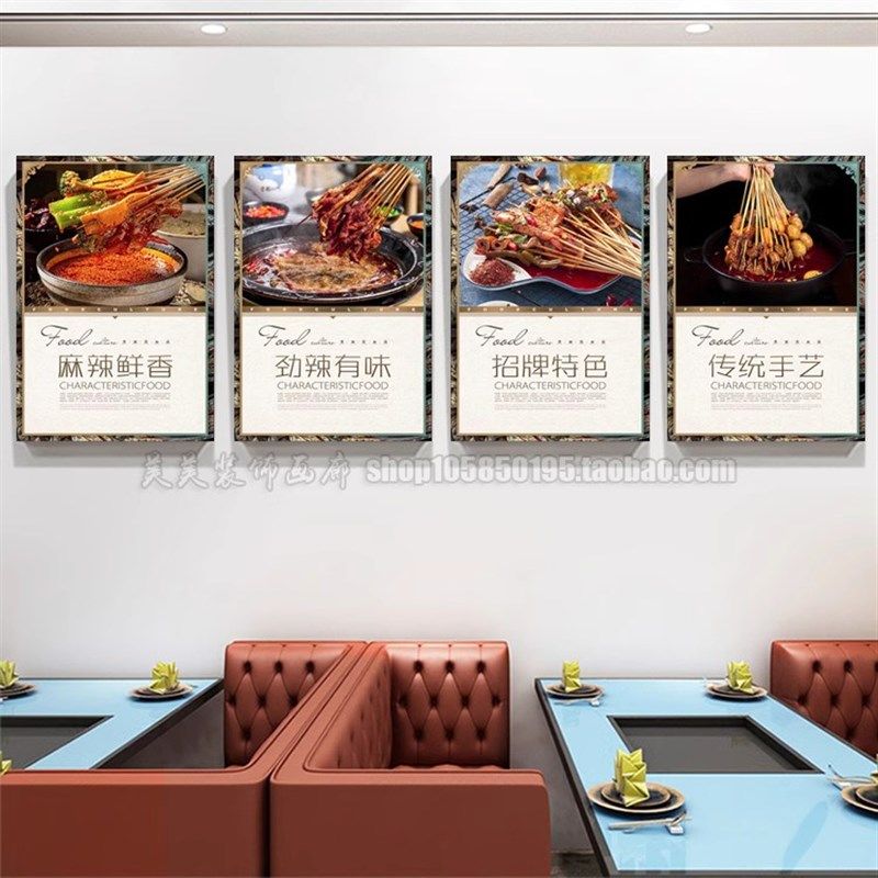 钵钵鸡麻辣烫小吃车广告海报贴纸冷锅串串墙壁背景装饰墙贴挂画图,家居饰品,现代装饰画,淘宝优惠券,粉丝福利购,淘宝优惠卷