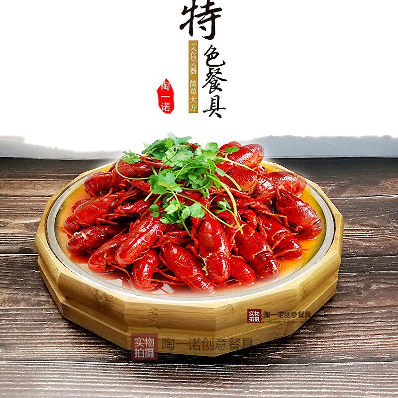 饭店大盘鸡盘子小龙虾盘剁椒鱼头海鲜大咖盘花边竹盘酒店农家菜