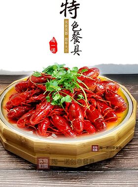 饭店大盘鸡盘子小龙虾盘剁椒鱼头海鲜大咖盘花边竹盘酒店农家菜