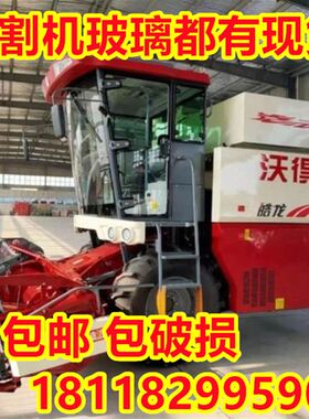 沃得沃德皓龙新款老款收割机驾驶室玻璃车门钢化玻璃