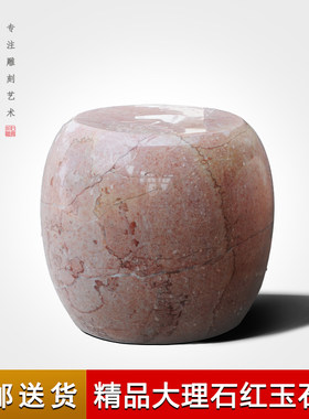 大理石石凳 红玉石凳 庭院石头凳子圆桌浴室石凳子精品摆件石雕