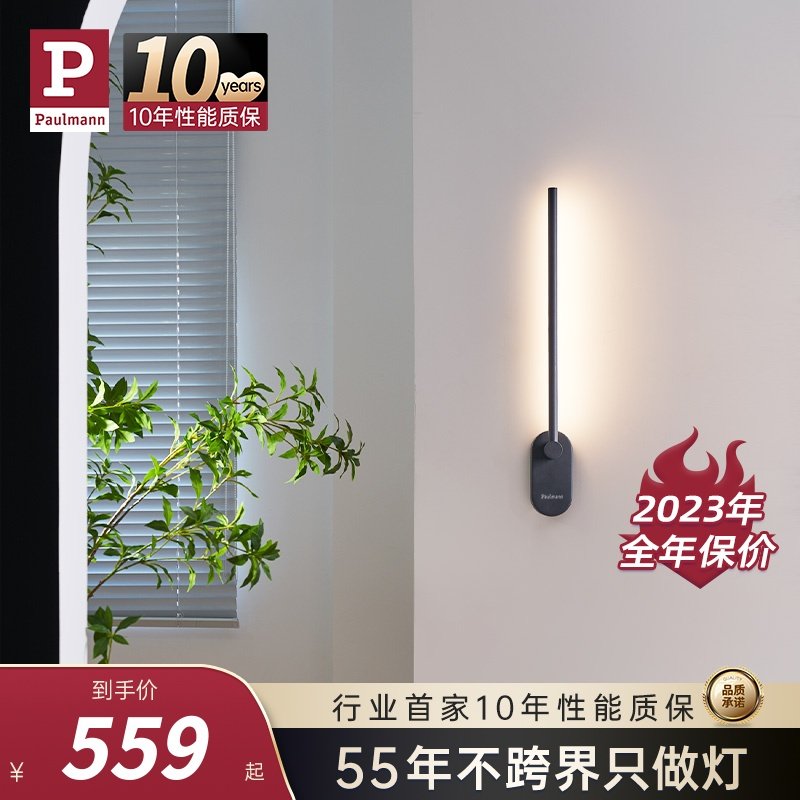 【新品】德国柏曼极简长条壁灯 客厅卧室走廊漫反射墙壁led灯具,家装灯饰光源,壁灯,淘宝优惠券,粉丝福利购,淘宝优惠卷