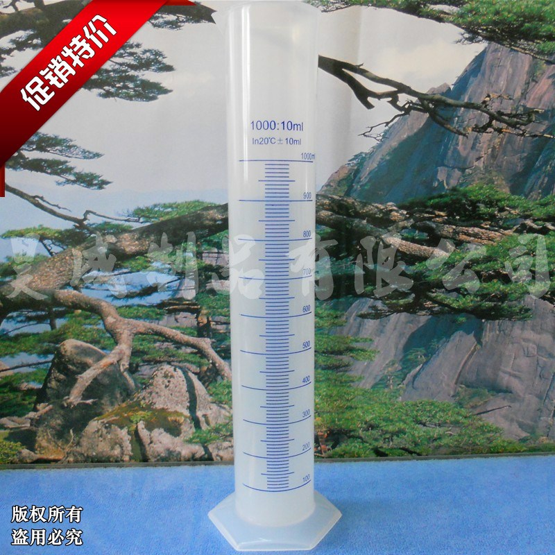 【厂销高质】1000ml塑料量筒 蓝线白线两刻度 量杯 洗瓶 容量瓶