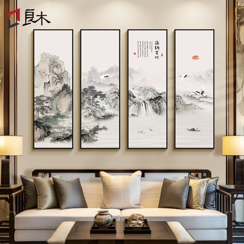 海纳百川山水画客厅挂画沙发背景墙装饰画餐厅茶室四联画水墨画