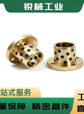 圆法兰无油衬套OLBH-D6-D8-D10-D12-D13-D16-L15-L20-L25-L30-L40