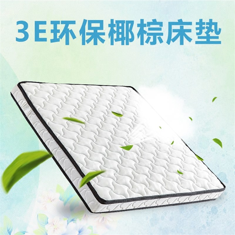 3D棕垫天然椰棕榈儿童床垫乳胶硬