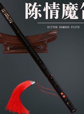 陈情笛子陈情鬼笛魔道鬼笛子手工制作笛子陈情笛赠送全套配件