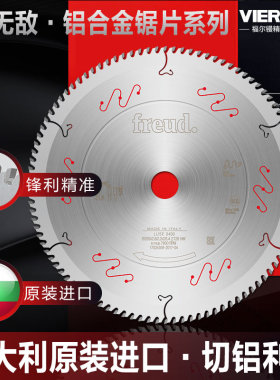 进口锐无敌切割机断桥铝合金的锯片10121416寸450500*120齿