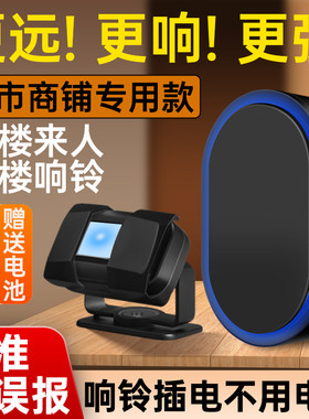 自动感应门铃一拖二分体式欢迎光临感应器进门商用款插电店铺迎宾