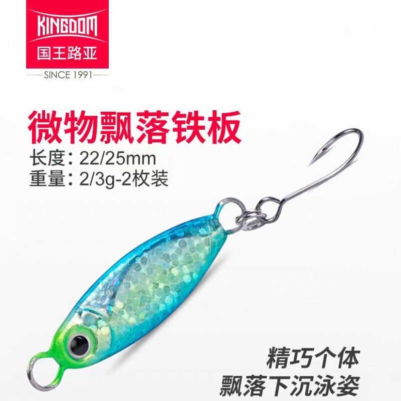 国王路亚微物饵小铁板路亚饵飘落缓沉翘嘴马口白条假饵亮片单钩3g,户外/登山/野营/旅行用品,路亚饵,淘宝优惠券,粉丝福利购,淘宝优惠卷