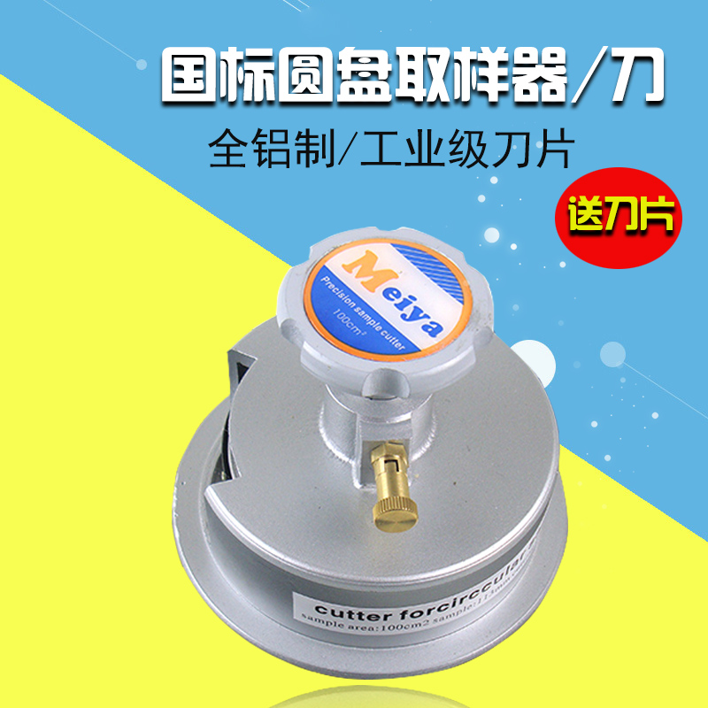 纺织平方码布刀割布刀克重仪面料圆盘取样刀纸张布料取样器