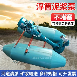 泥浆清淤泵河道清淤泵鱼塘清淤泵排污泵高压冲击泵浮筒泥浆泵