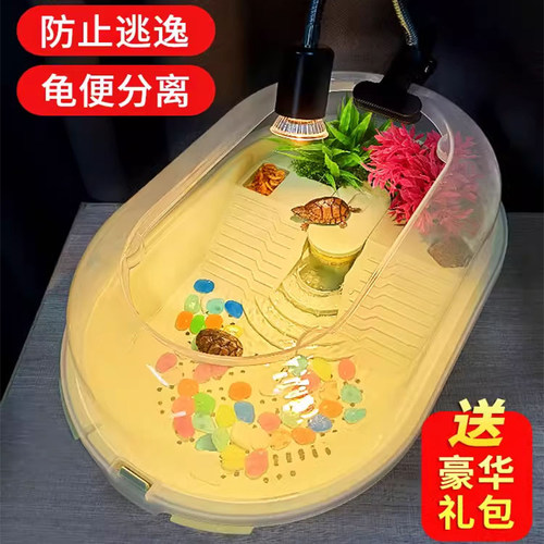 森森养乌龟专用缸家用龟缸乌龟饲养缸小乌龟专用缸爬台晒台乌龟缸