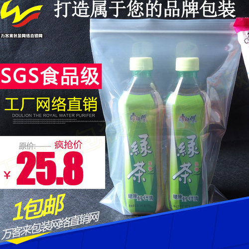 20*30*20丝 食品塑料密封袋 透明塑封袋封口袋大号自封袋加厚