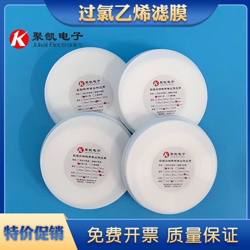 过氯乙烯滤膜过氯乙烯滤纸重金属测尘滤膜粉尘分散度检测滤膜光面