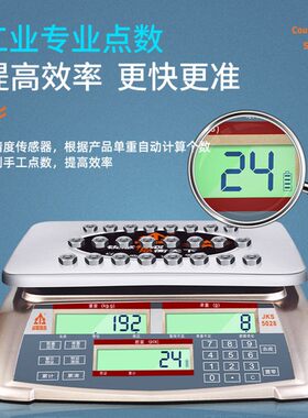 锐箭计数秤高精度电子秤0.1g精准工业克秤精密称重电子称商用台秤
