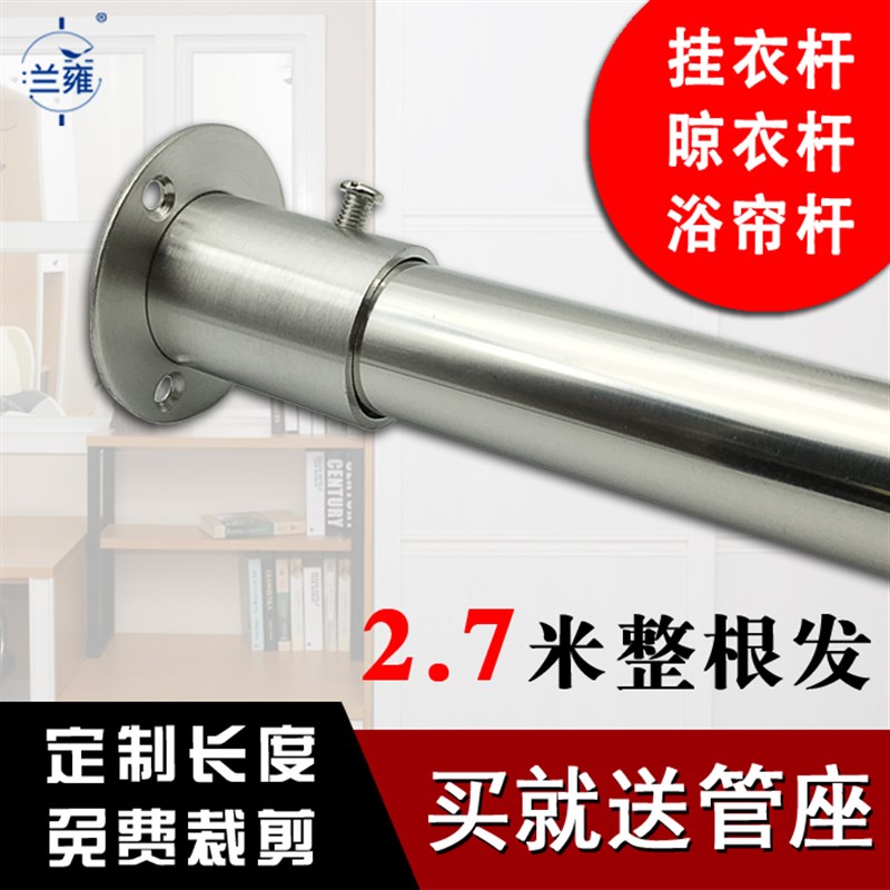定制304不锈钢管衣柜挂衣杆挂杆 衣架杆衣橱横杆阳台固定晾衣杆