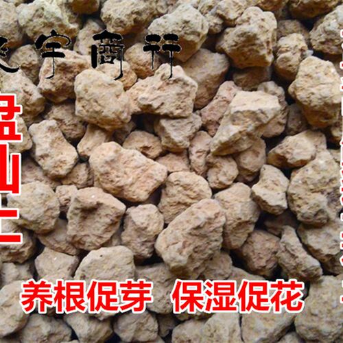 飞宇盘仙土营养土兰花土兰花泥山土兰花植料多肉土种花土君子兰