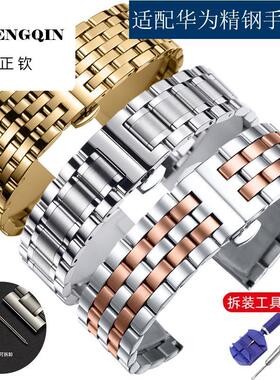 适配华为Watch54proGT3 46mm智能钢表带GT4 46运动b5B67Buds男GT5