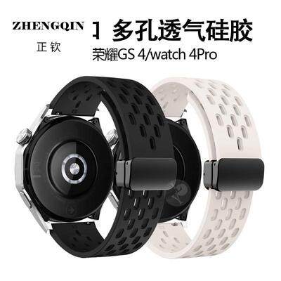 适用荣耀手表GS 4表带星空探索/银河穿梭/碧玉星盘watch4Pro磁吸