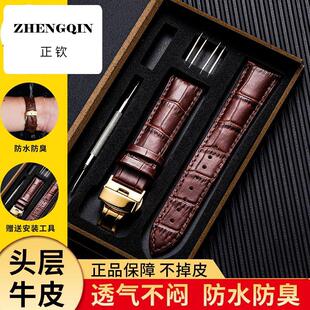 适用手表带男女款牛皮真皮带蝴蝶扣配件耐磨防水头层皮黑棕色12-2