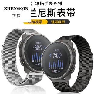 适用SUUNTO 9 Peak Pro米兰尼斯Ocean磁吸表带颂拓5 Peak金属腕带
