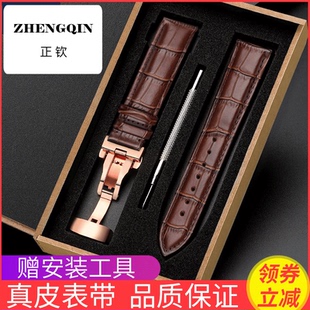 适用CWT手表带男女真皮蝴蝶扣配件欧米茄皮表带22mm代用浪琴美度