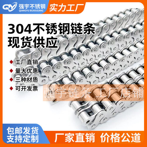 304不锈钢链条单排双排 2分04C 3分06B 4分08B 5分10A 6分12A 1寸