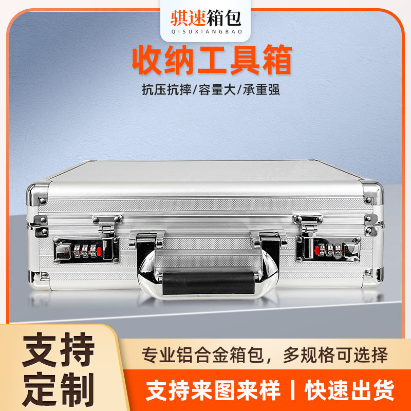 铝合金密码锁多功能手提收纳金属箱抗压抗摔大容量铝箱厂现货批发