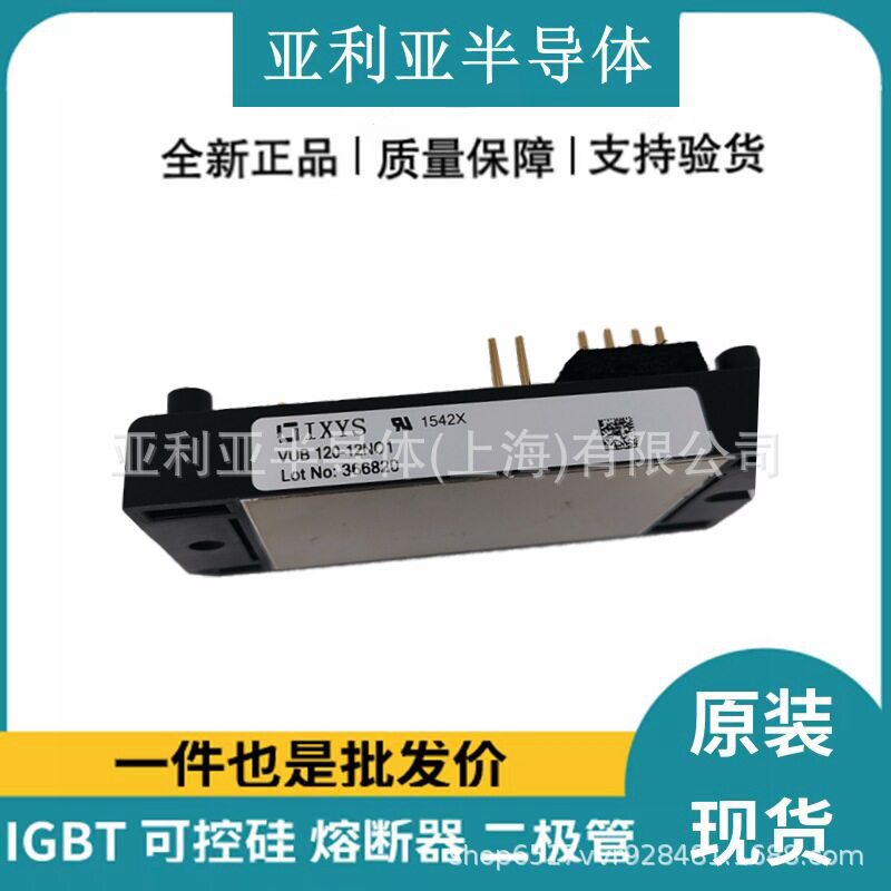 VUB120-12NO1整流桥堆原装现货