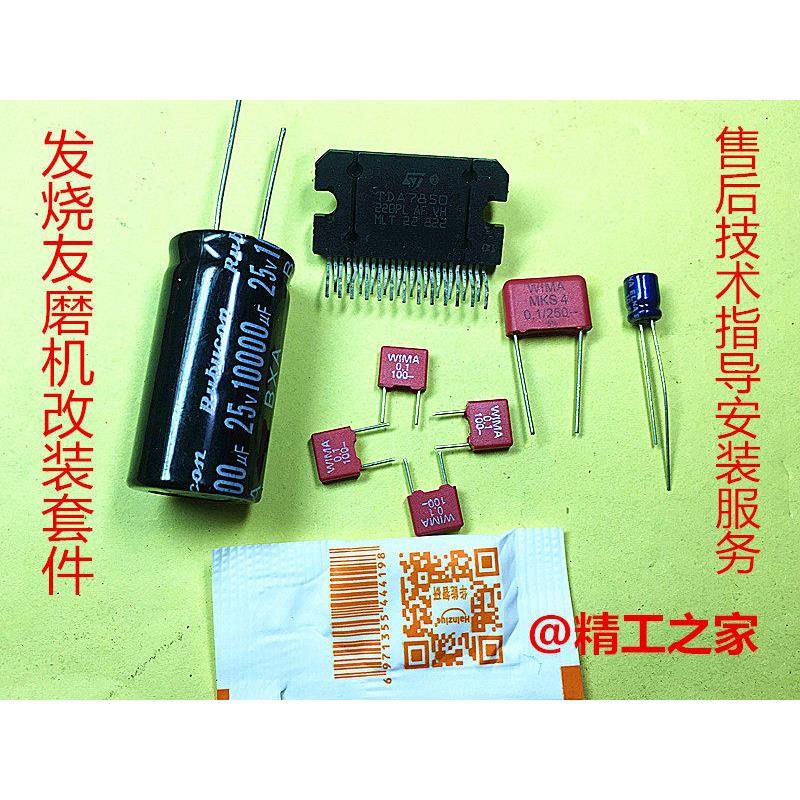 原装进口拆机 TDA7850 汽车功放芯片 MLT产地 导航CD改装专用