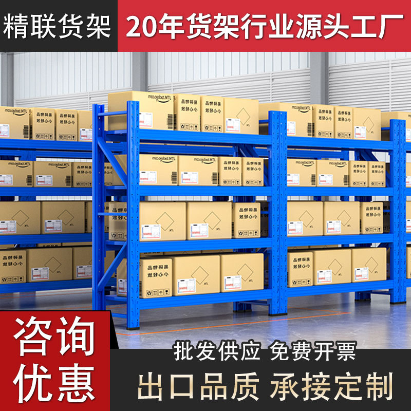 轻型货架仓库仓储车间工厂置物架物挂衣杆货架承重力强仓储货架图片