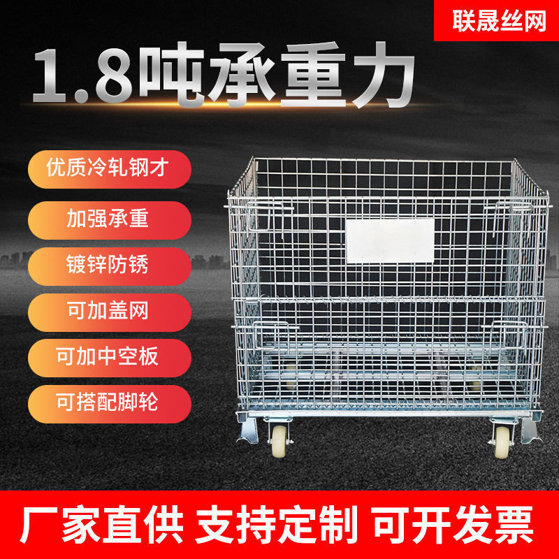 折叠铁框快递分拣仓储笼