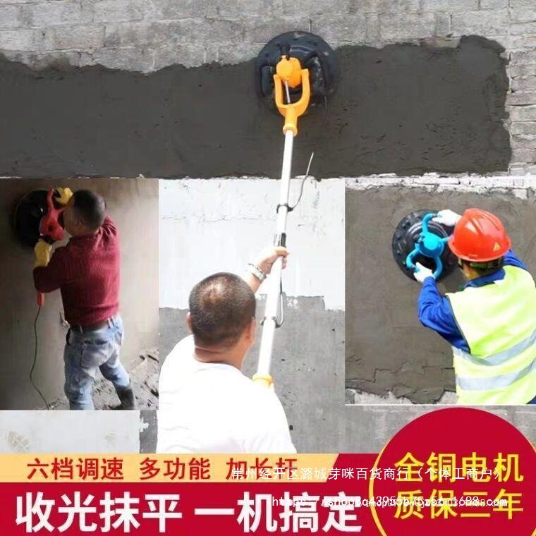抹光机水泥抹墙机抹灰机器墙面抹灰搓墙粉墙手提抹平收光机磨墙机