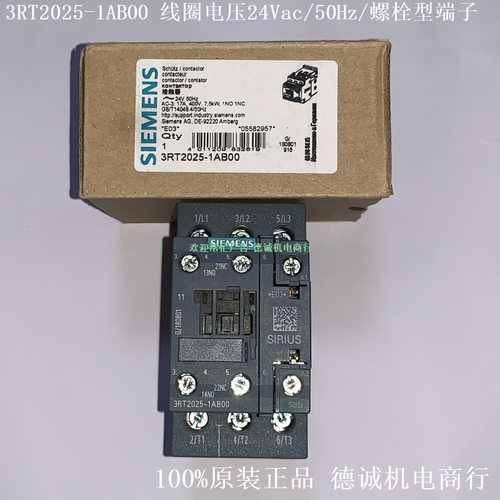 3RT2025-1AG20 接触器  线圈电压 110Vac 50/60Hz、7.5kW、17A
