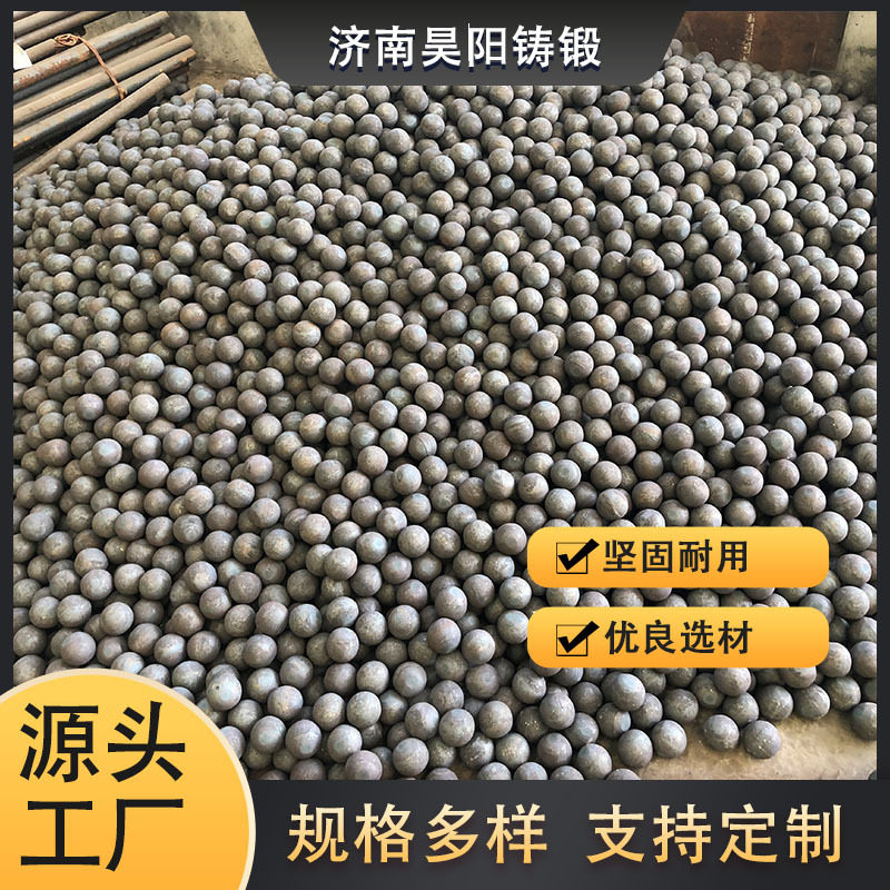 b2b3 热轧锻造钢球 金矿银矿煤矿球磨机专用 50mm20mm 125mm