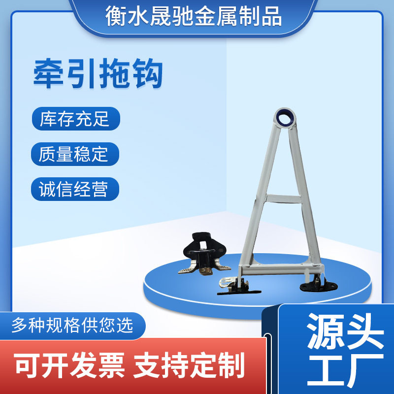 物流台车牵引挂钩牵引拖钩配件