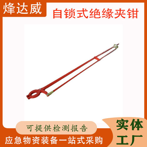 手握式操作杆电力工具便携式高压绝缘钳2.5m自锁式绝缘夹钳