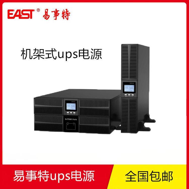 易事特UPS/3KVA/2700W在线式