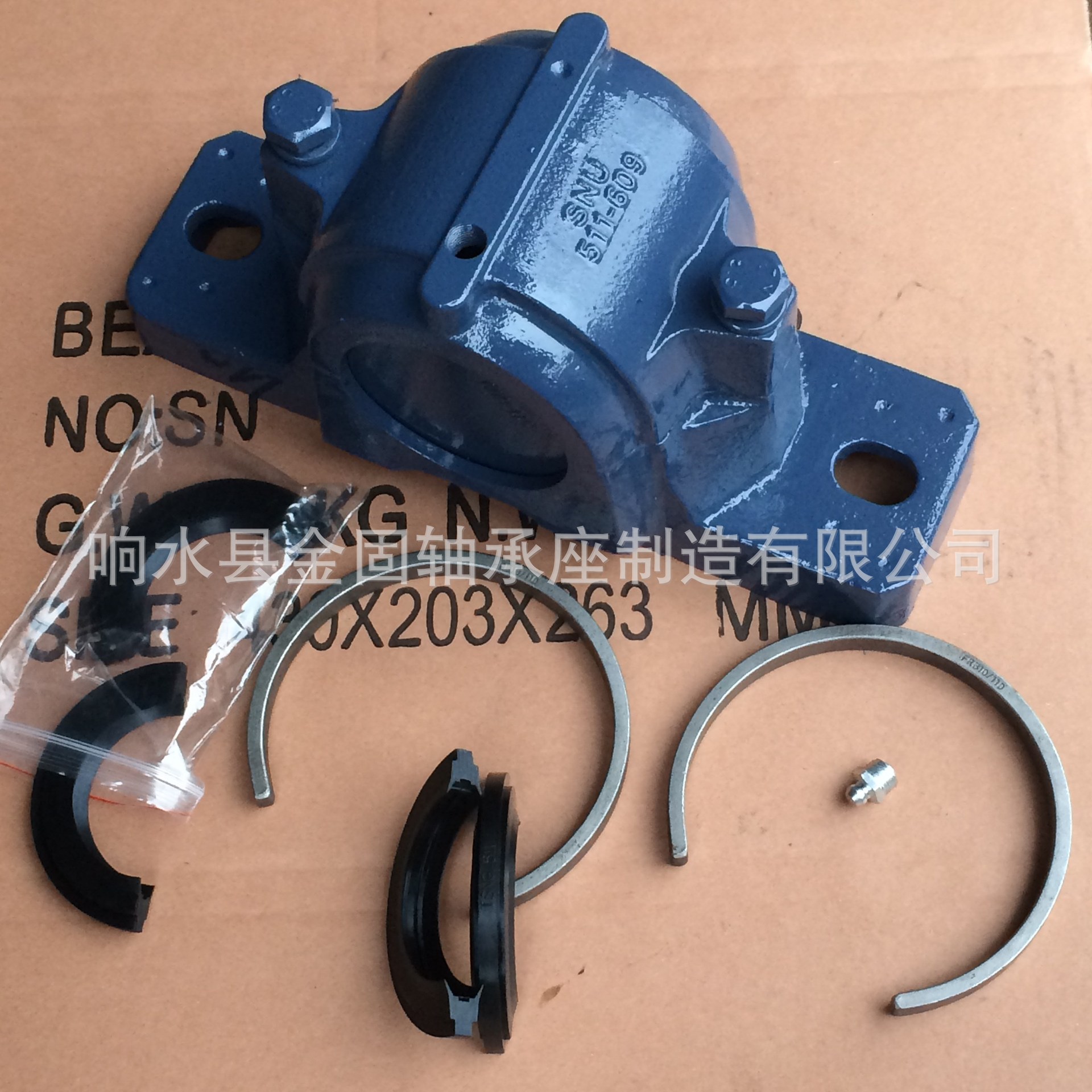 SNU508-608剖分式滚动轴承座