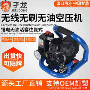 孑龙锂电空压机无线便携式气泵充气泵木工打钉无刷无油静音空压机