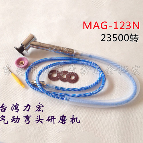 Lish力宏弯头打磨机MAG-123N气动研磨机mag-123n抛光机30mm