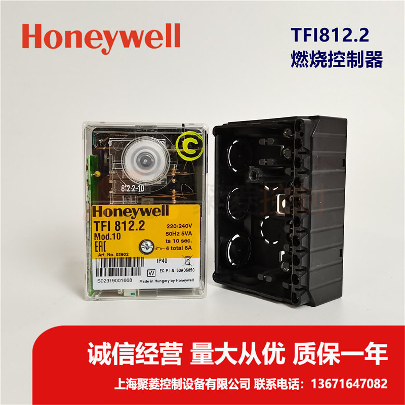 TFI812.2/MOD10程控器，Honeywell-satronic燃烧器安全控制器