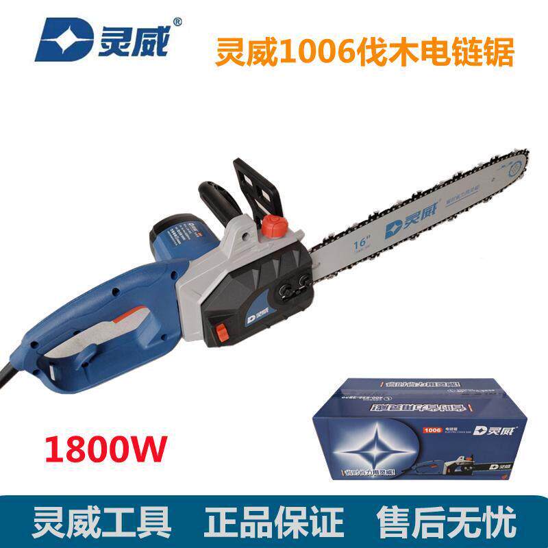 灵威1006电炼锯家用锯柴伐木锯木用电锯电动锯子手持炼条锯
