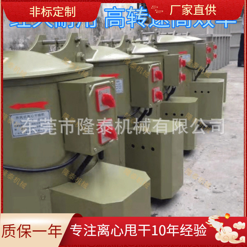 金属产品热风离心快速脱水烘干机工业行业螺丝螺母甩水脱油烘干机